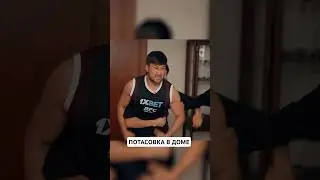 ПОТАСОВКА В ДОМЕ😱