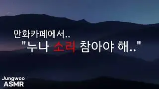 남자 19 ASMR | 스릴 좋아해? 대신, 조용히 해야 해 | 여성향 | 남자친구 asmr