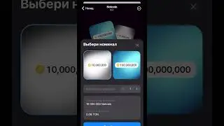 Как продать Notcoin \ Pre-Market NFT ваучеры Ноткоин #криптовалюта #блокчейн #notcoin