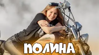 Полина. Видео фантазия