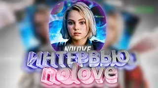 nolove - Про бан в Ските и Про Альфу Neverlose / Интервью ft.nolove