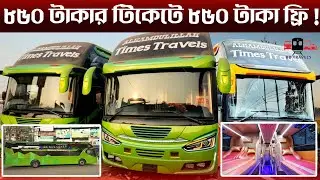৮০০ টাকার টিকেটের সাথে ৮০০ টাকা উপহার ফ্রি! | Time Travels New Sleeper Bus @BdTravelsLook
