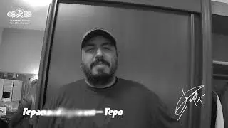 Герасим Георгиев – Геро