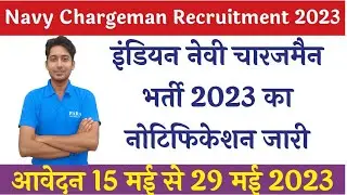 Indian Navy Chargeman Vacancy 2023 | Navy Chargeman Syllabus| Exam Pattern | Salary
