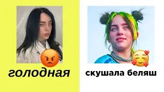 🍟 Я ХОЧУ БЕЛЯШ - ЗНАЧЕНИЕ МЕМА