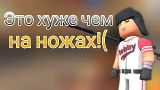 Выживание на голом баррет c mediocre в кубум! 