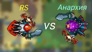 Dynast.io/RS vs Анархия/+ЖАЛО в дунаст.ио/Набор в клан