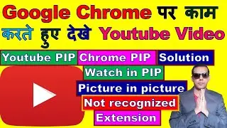 Youtube Pip Mode Chrome | Pip | Picture In Picture | Pip Is Not Recognized | Youtube Pip Mode