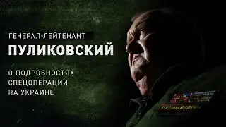 Контрнаступление ВСУ: что с ним не так, почему горят Leopard-ы и про самолет F-16. Пуликовский о СВО