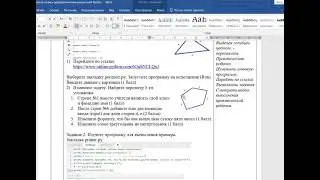 Арифметические выражения. Урок 2. Python. 6 класс