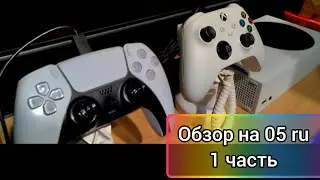 обзор на 05 ru 1 часть (в Махачкала)