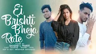 এই বৃষ্টি ভেজা রাতে | Ei Brishti Bheja Raate Cover | Shabab & Mahir