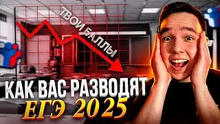 Как вас разводят на ЕГЭ 2025 году | Что такое первичные и вторичные баллы на ПРОФИЛЬНОЙ МАТЕМАТИКЕ