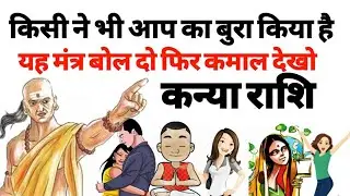 KANYA RASHIFAL 2021 VIRGO HOROSCOPES 2021 KANYA RASHIFAL VIRGO HOROSCOPES 