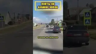 🤦🏻‍♂️ПОЛИХАЧИЛ НА МЕНТОВСКОЙ машине