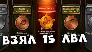 взял 15 уровень и отправился в путешествие на плоту Day R v.724 #8