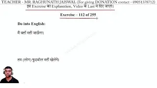 Hindi to English translation Exercise 112 | Hindi to English translation Lesson 112