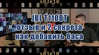 JBL T110BT – 2 secrets how to add bass
