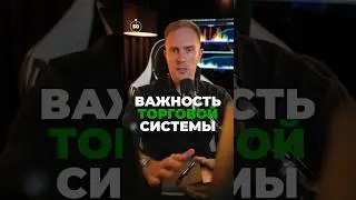 💹 Трейдер без торговой стратегии, как сапожник без сапог 