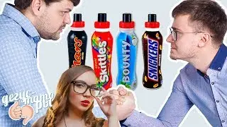 Обзор коктейлей: MARS Shake, M&Ms, SNICKERS, BOUNTY, SKITTLES, MILKY WAY. Гость - Ana Katana