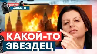 СЛАБОНЕРВНЫМ НЕ СМОТРЕТЬ! СИМОНЬЯН снова ВЗЯЛАСЬ за старое - ЭТО ЖЕСТЬ | News ДВЕСТИ