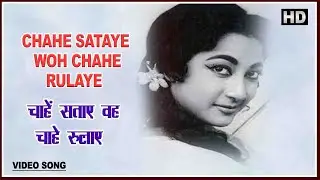 Chahe Sataye Woh Chahe Rulaye - Hamlet - 1954 - Asha Bhosle - Video Song - Kishore Sahu , Mala Sinha
