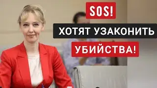 Депутаты ГД хотят узаконить 