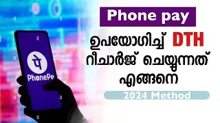 HOW TO RECHARGE DTH USING PHONE PAY USING 2024 (MALAYALAM)