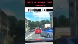 А вот и не попался