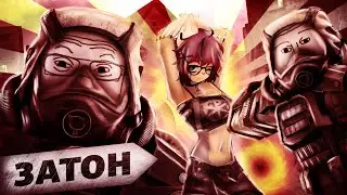 ШАЛУНИШКИ НА ЗАТОНЕ | STALCRAFT MONTAGE