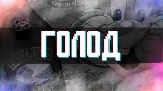 HUNGER