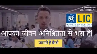 LIC of India agent Advertisement video in Hindi | Lic agent Ads video