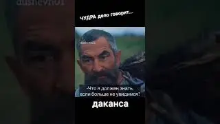 Мудрец и Дурак, Мудрые слова