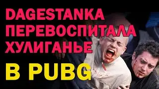 Dagestanka ЗАСТАВИЛА УВАЖАТЬ СЕБЯ
