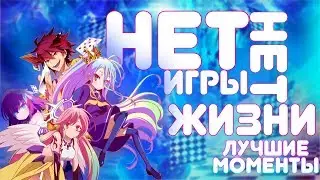 [NO GAME NO LIFE] 