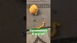 Хэппа расчленяет Мышарика 