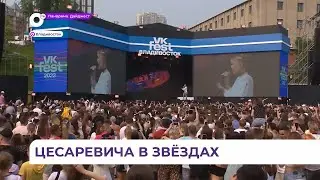 Более 15 тысяч человек собрал крупнейший в России фестиваль «VK Fest 2023»