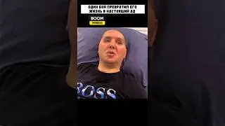 Российский БОКСЁР стал ИНВАЛИДОМ! История заставляет ЗАПЛАКАТЬ 😭 