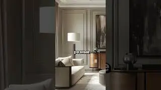 Как выглядит современная классика?