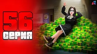 +300млн! Заработал на Массовом Слёте 🤑😨ПУТЬ БОМЖА на ARIZONA RP LOVE #56 (samp)