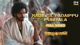 Kadavul Padaippu Puriyala | HanuMan(Tamil) | Prasanth Varma, Teja Sajja, Varalakshmi, Anand