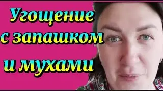 Фермерша без мяса🤣Или 
