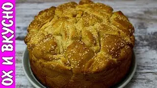 Вкусный Слоёный Хлеб Погача. Сербская Кухня.