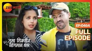 अधिपती आणि अक्षरा ट्रिप वर गेले - Tula Shikvin Changlach Dhada | Full Ep  464 | Zee Marathi