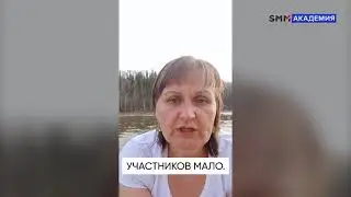 Отзыв ученицы SMM Академии - Светланы Гагариной (производство кедровой продукции)