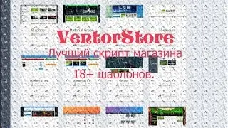 САМЫЙ ЛУЧШИЙ СКРИПТ МАГАЗИНА АККАУНТОВ!  VENTORSTORE!!