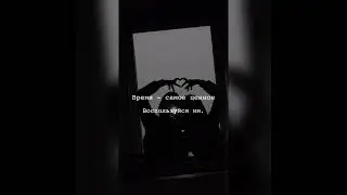 цитата⏳ 