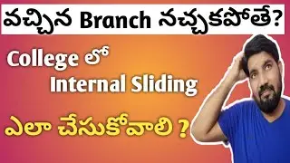 How to do Internal Sliding in College ? II If I don't like my Branch How do i change in college?