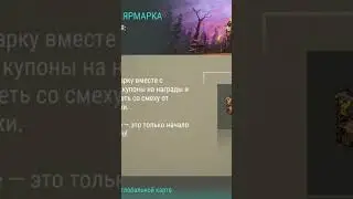 ЯРМАРКА ЗА НОВИЧКА! #shorts #short #pechkatv #печкатв #ластдей
