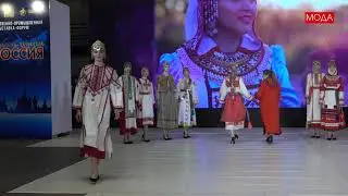 ТАТЬЯНА ПЕТРОВА. Коллекция "Уяф" (Чувашский праздник). 03.02.23г. Москва, Гостиный двор.